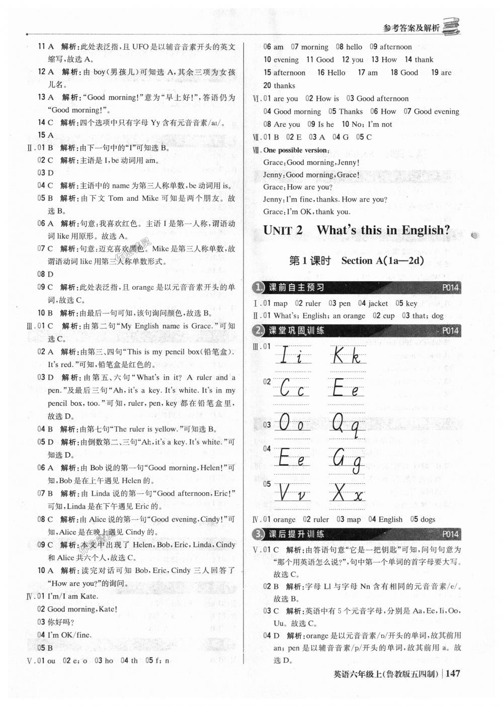 2018年1加1輕巧奪冠優(yōu)化訓(xùn)練六年級英語上冊魯教版五四制銀版 第4頁