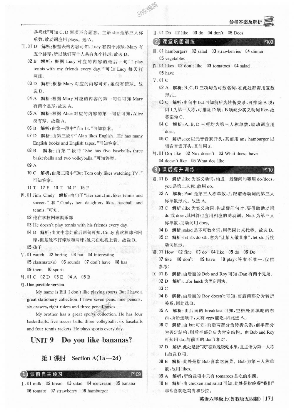 2018年1加1輕巧奪冠優(yōu)化訓(xùn)練六年級(jí)英語(yǔ)上冊(cè)魯教版五四制銀版 第28頁(yè)