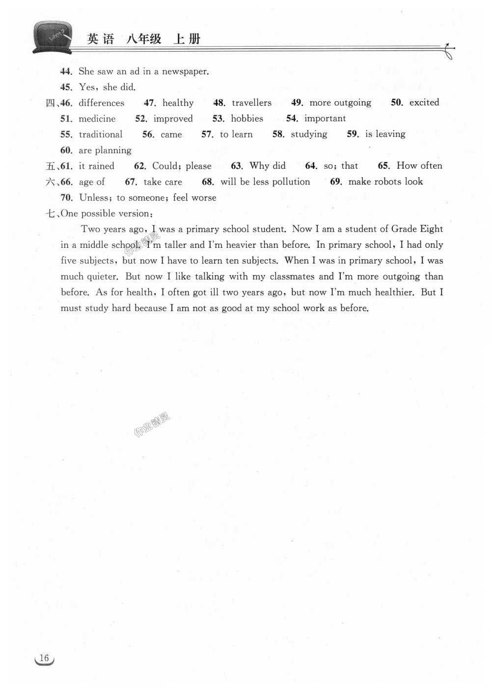 2018年长江作业本同步练习册八年级英语上册人教版 第16页