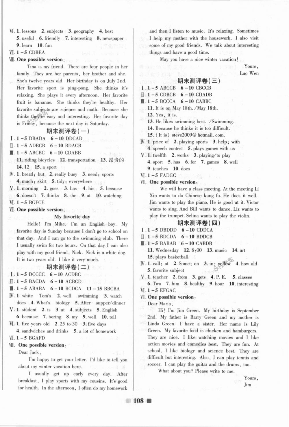 2018年优加全能大考卷七年级英语上册人教版 第8页