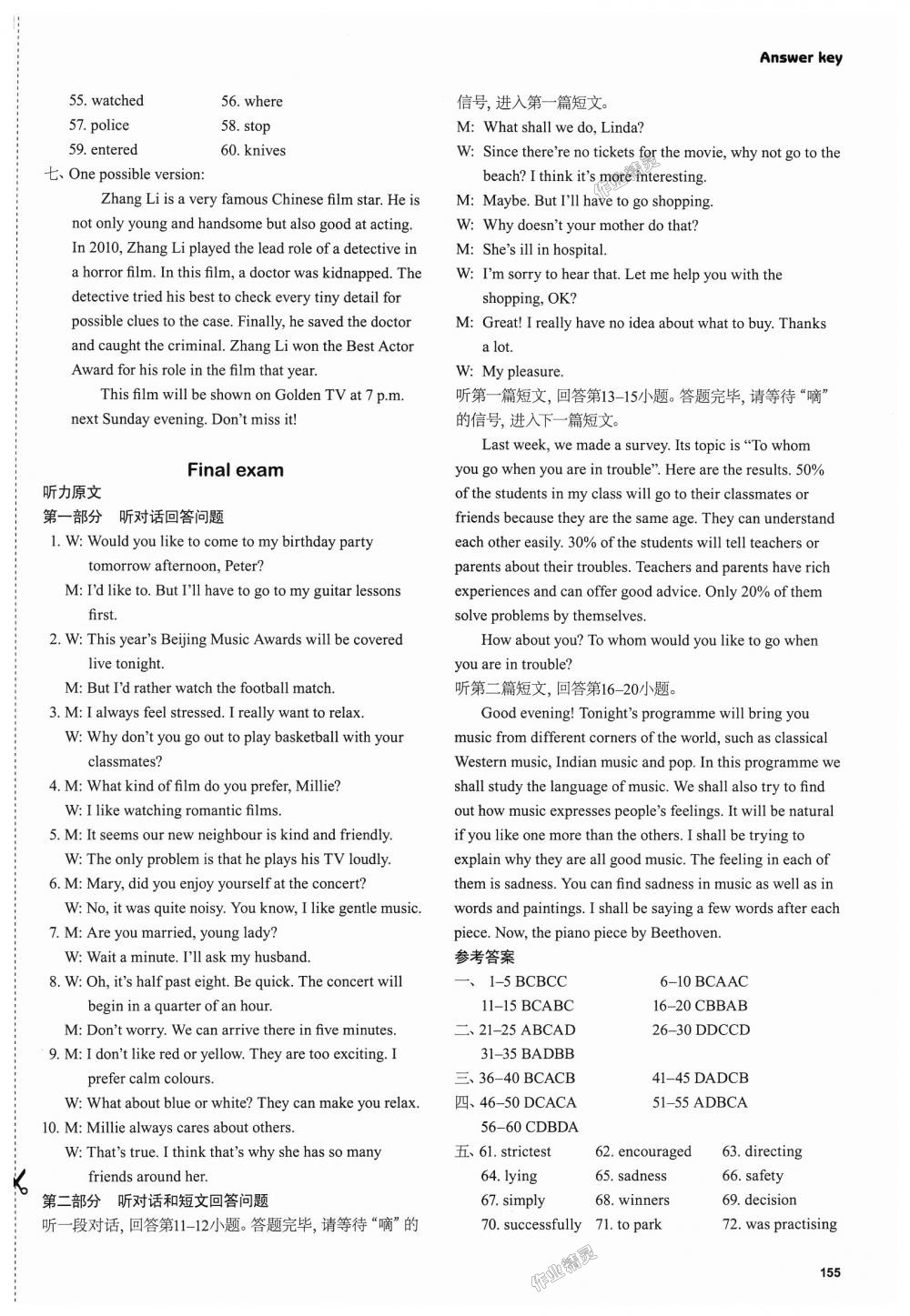2018年课课练初中英语九年级上册译林版 第19页
