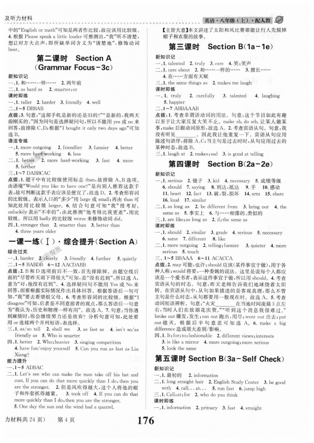 2018年課時(shí)達(dá)標(biāo)練與測(cè)八年級(jí)英語上冊(cè)人教版 第4頁