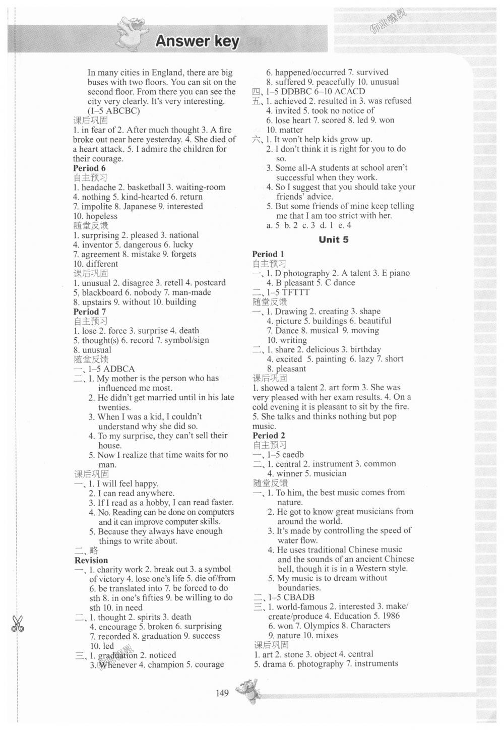 2018年同步練習(xí)九年級英語上冊譯林版江蘇鳳凰科學(xué)技術(shù)出版社 第7頁