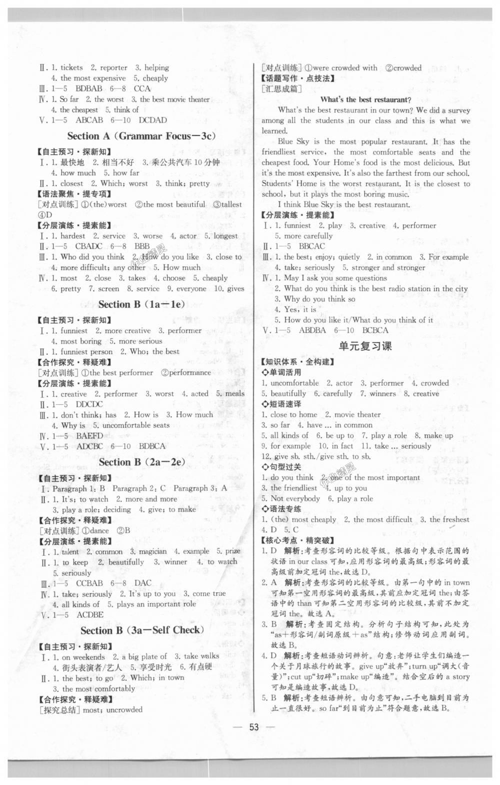 2018年同步学历案课时练八年级英语上册人教版河北专版 第5页