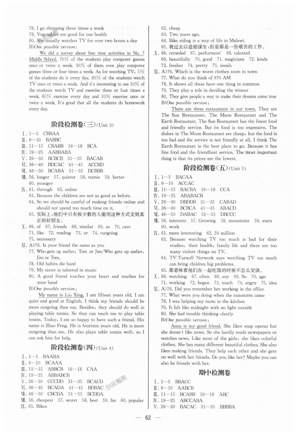 2018年同步學(xué)歷案課時練八年級英語上冊人教版河北專版 第14頁