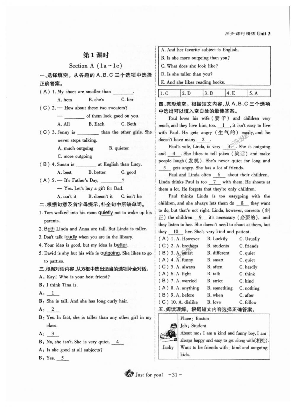2018年蓉城课堂给力A加八年级英语上册人教版 第31页