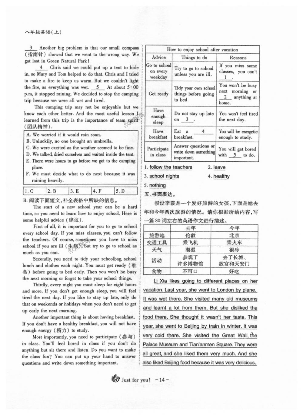 2018年蓉城课堂给力A加八年级英语上册人教版 第14页