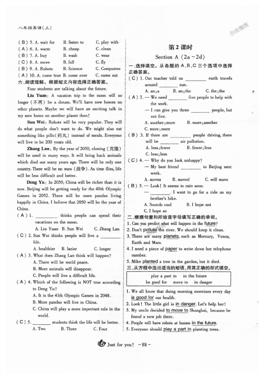 2018年蓉城课堂给力A加八年级英语上册人教版 第88页