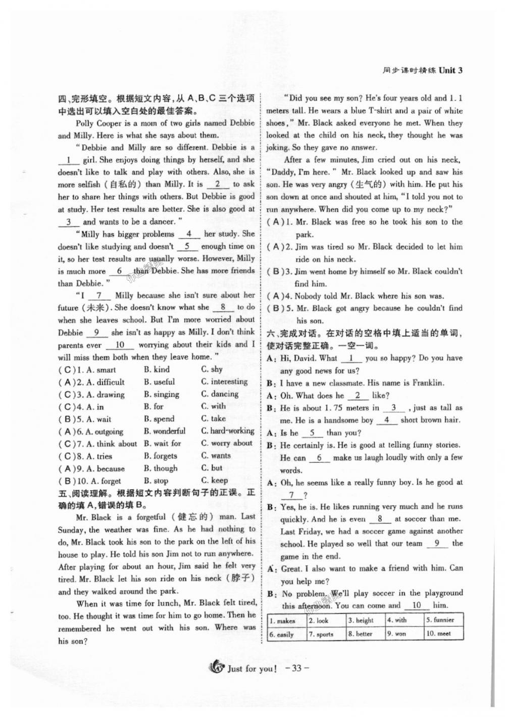 2018年蓉城课堂给力A加八年级英语上册人教版 第33页
