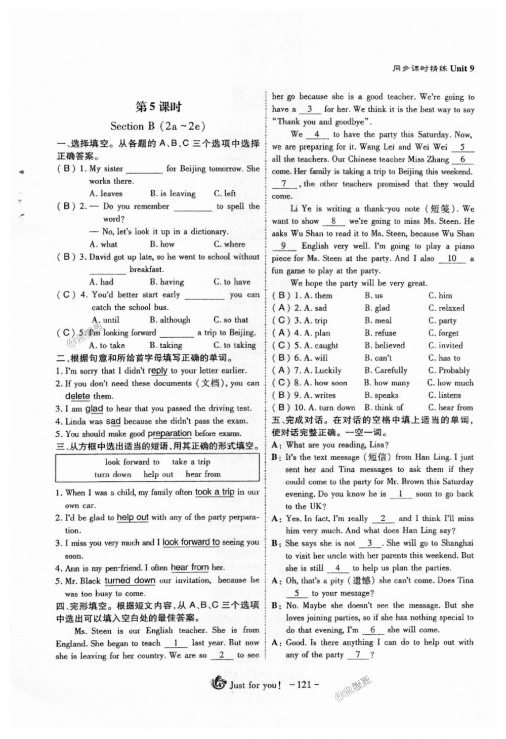 2018年蓉城课堂给力A加八年级英语上册人教版 第121页