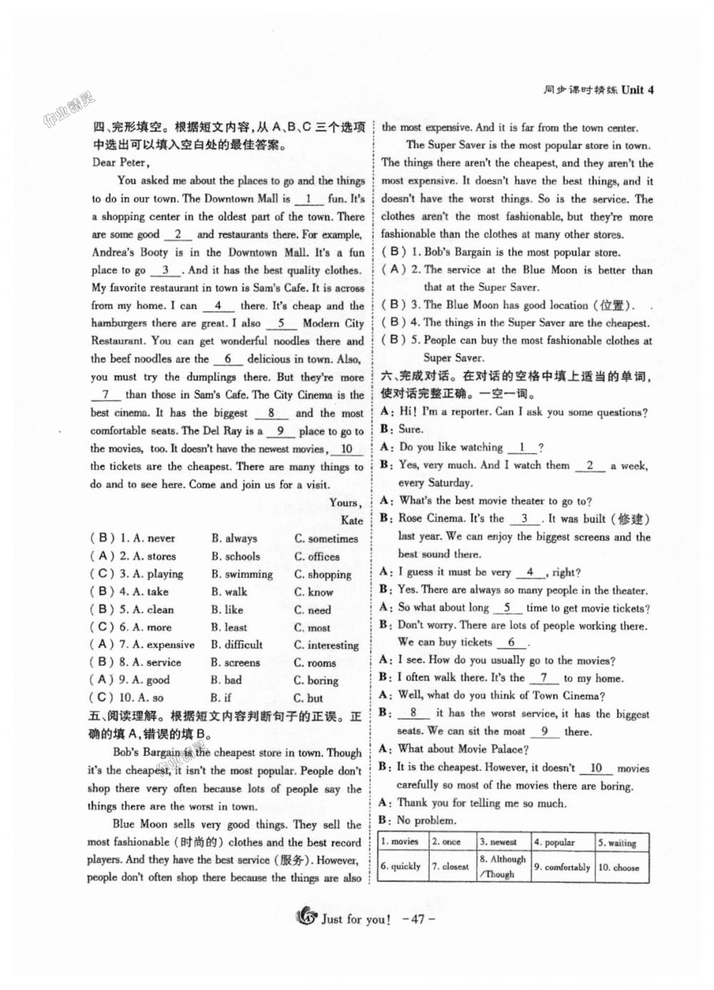 2018年蓉城课堂给力A加八年级英语上册人教版 第47页