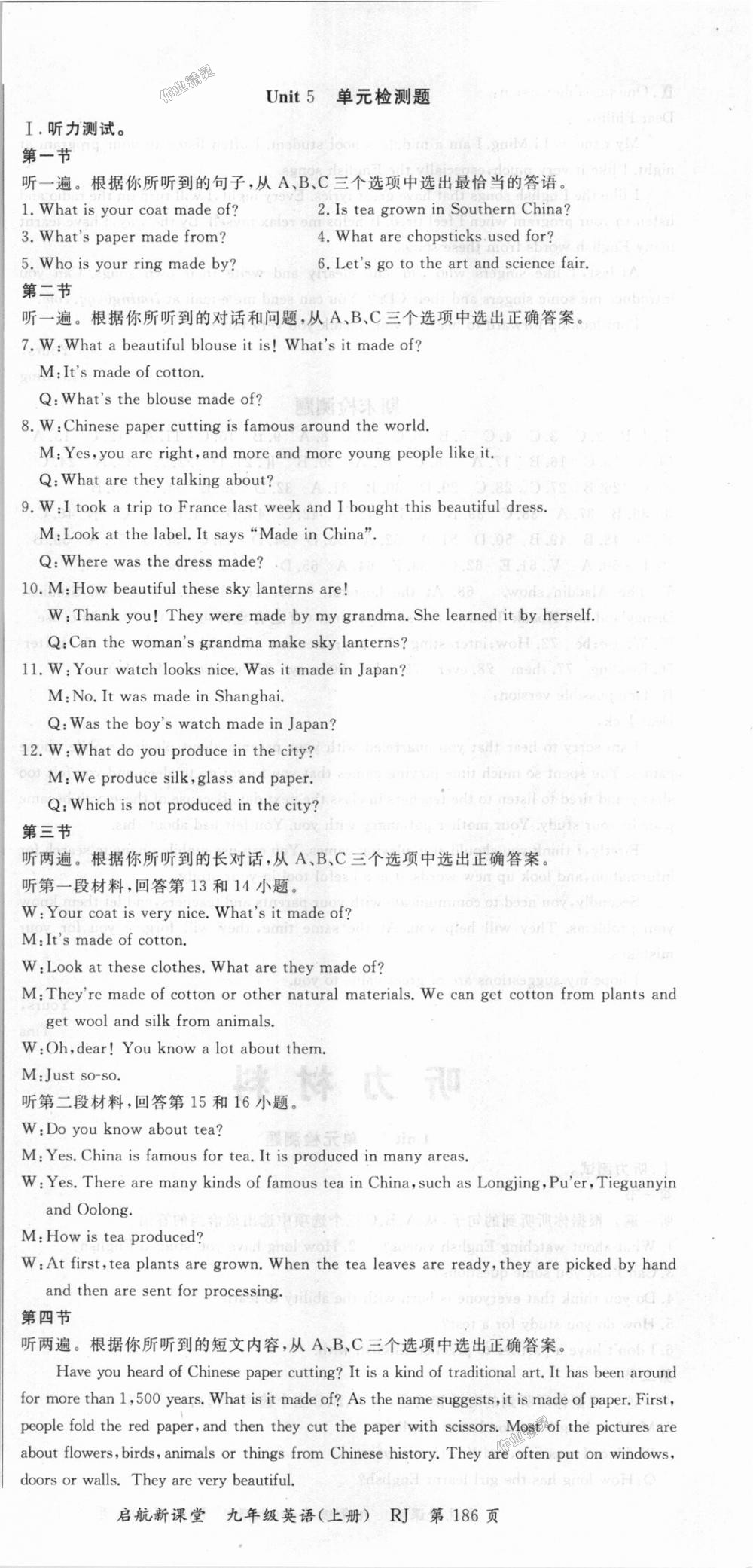 2018年啟航新課堂名校名師同步學(xué)案九年級英語上冊人教版 第18頁