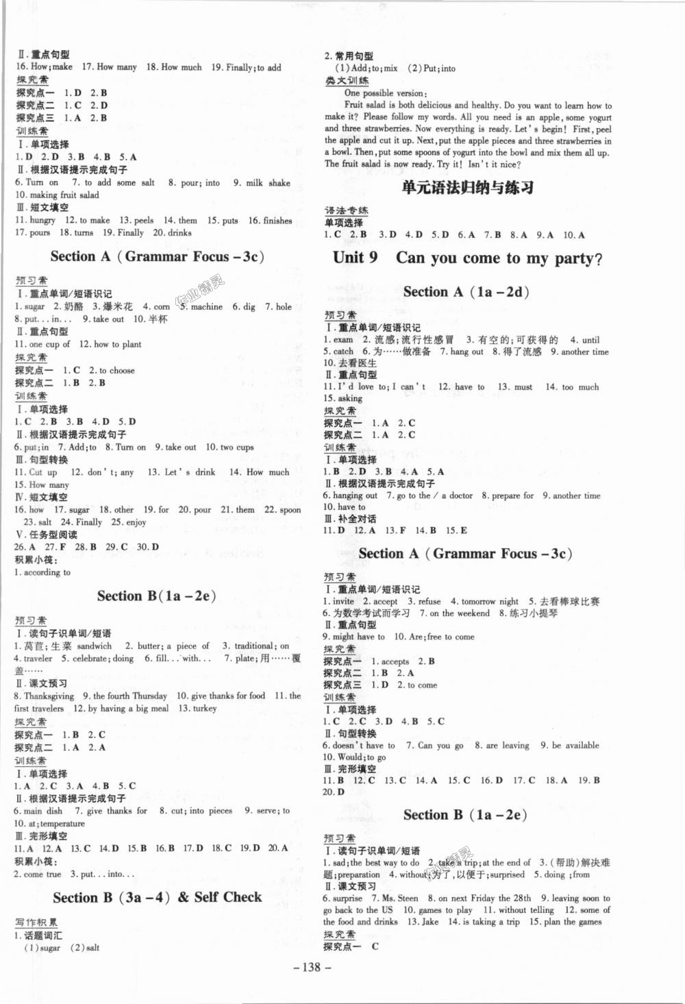 2018年初中同步學習導與練導學探究案八年級英語上冊人教版 第6頁