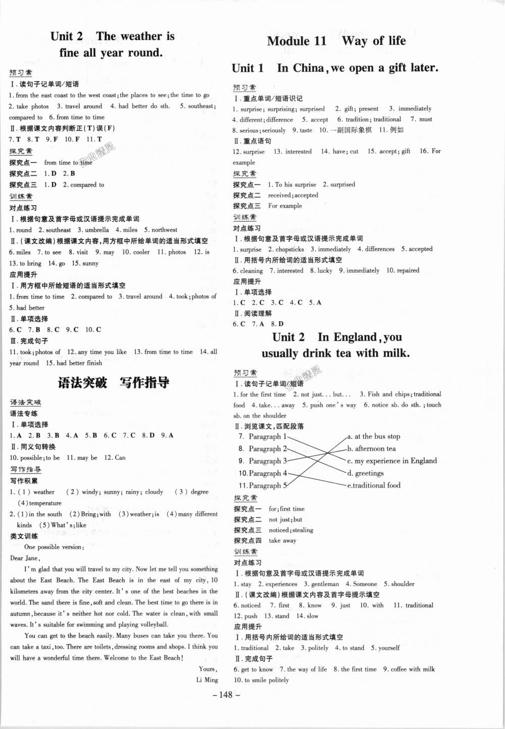 2018年初中同步學(xué)習(xí)導(dǎo)與練導(dǎo)學(xué)探究案八年級英語上冊外研版 第8頁