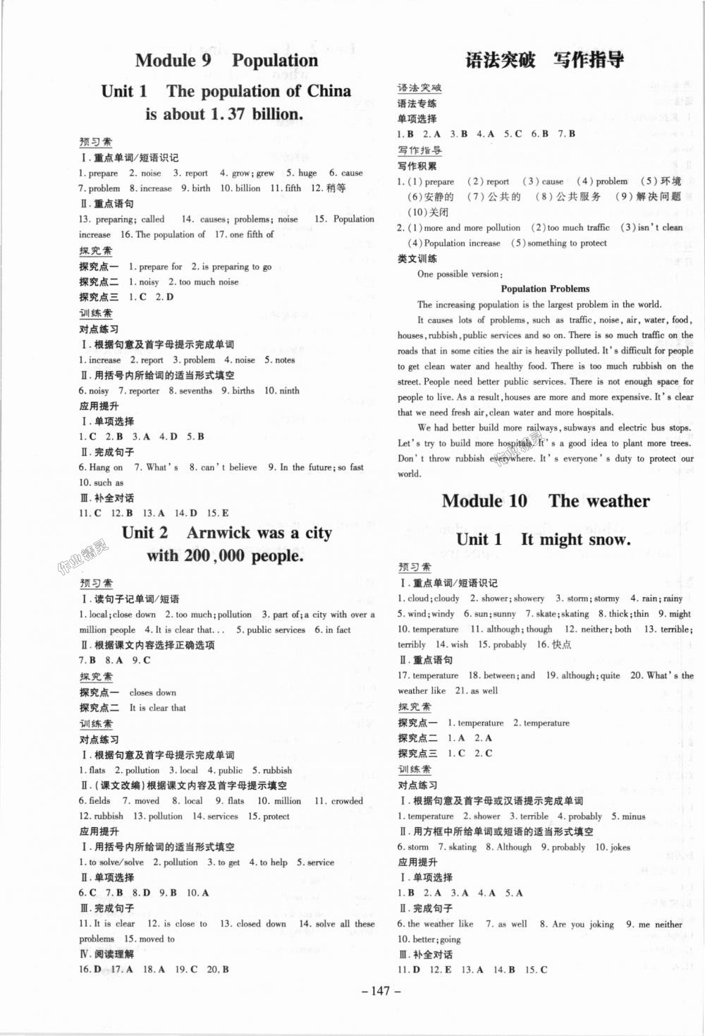 2018年初中同步學(xué)習(xí)導(dǎo)與練導(dǎo)學(xué)探究案八年級英語上冊外研版 第7頁