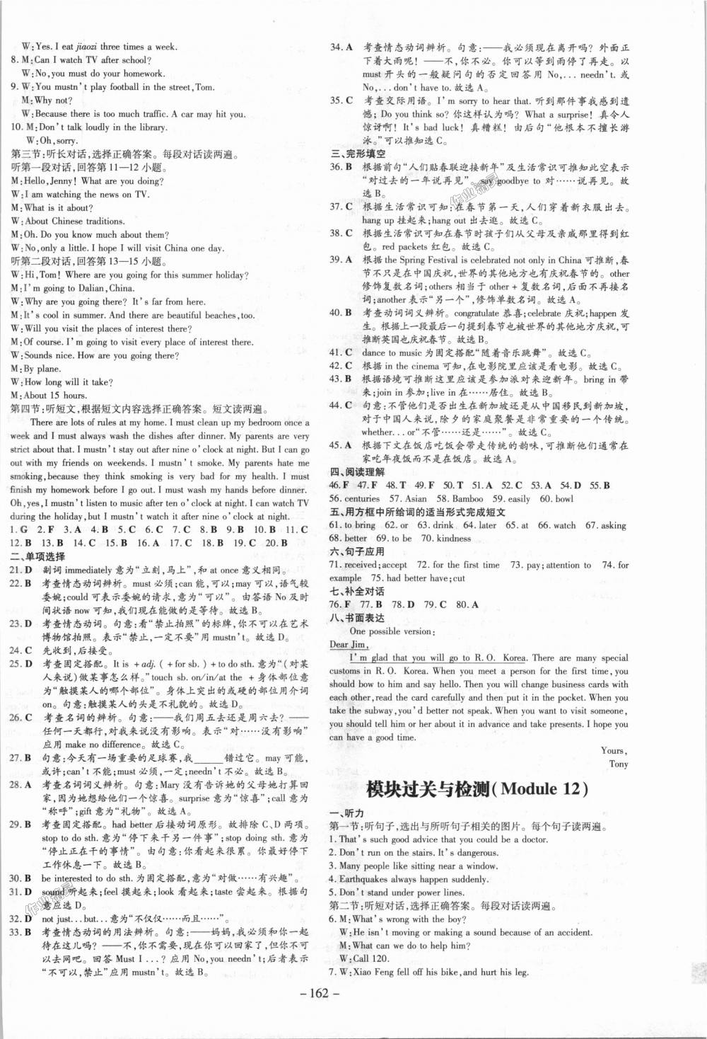 2018年初中同步學習導與練導學探究案八年級英語上冊外研版 第22頁