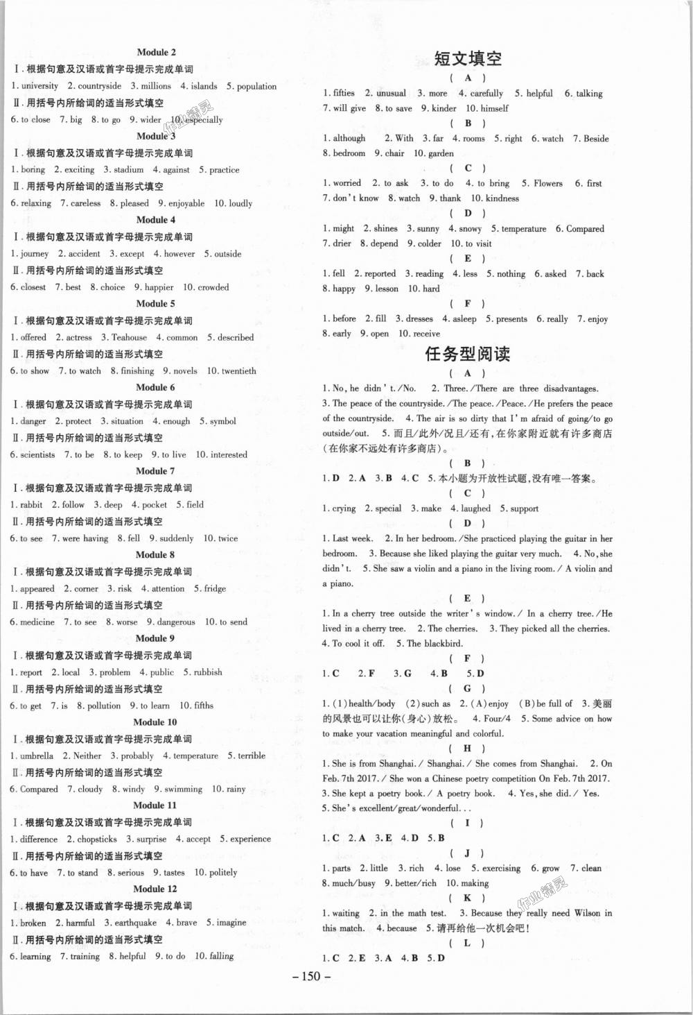 2018年初中同步學(xué)習(xí)導(dǎo)與練導(dǎo)學(xué)探究案八年級英語上冊外研版 第10頁