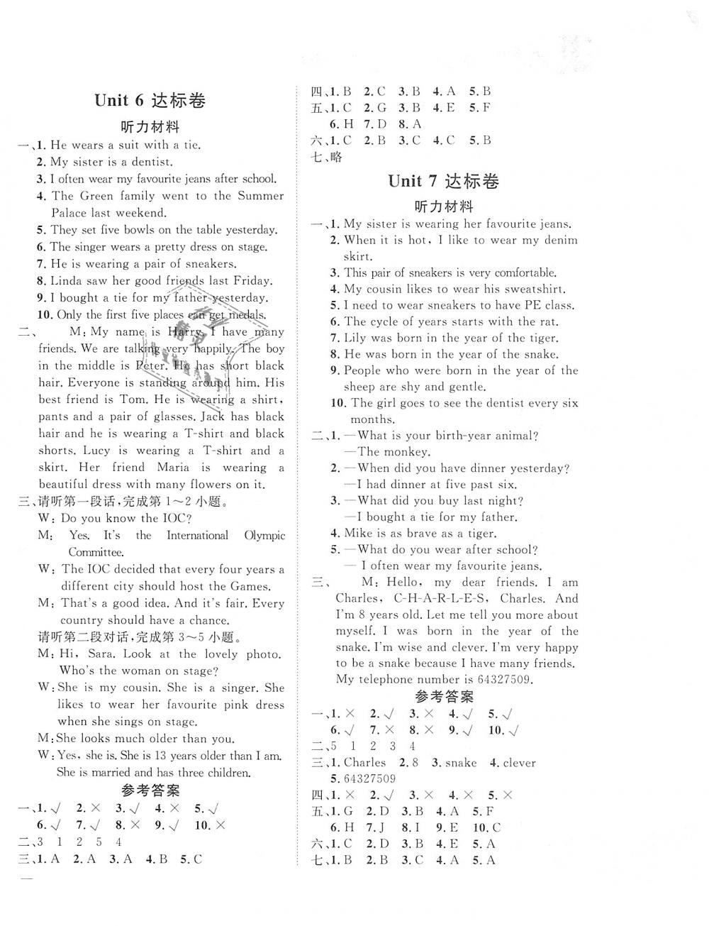 2018年黃岡小狀元達(dá)標(biāo)卷六年級(jí)英語(yǔ)上冊(cè)北京版 第4頁(yè)