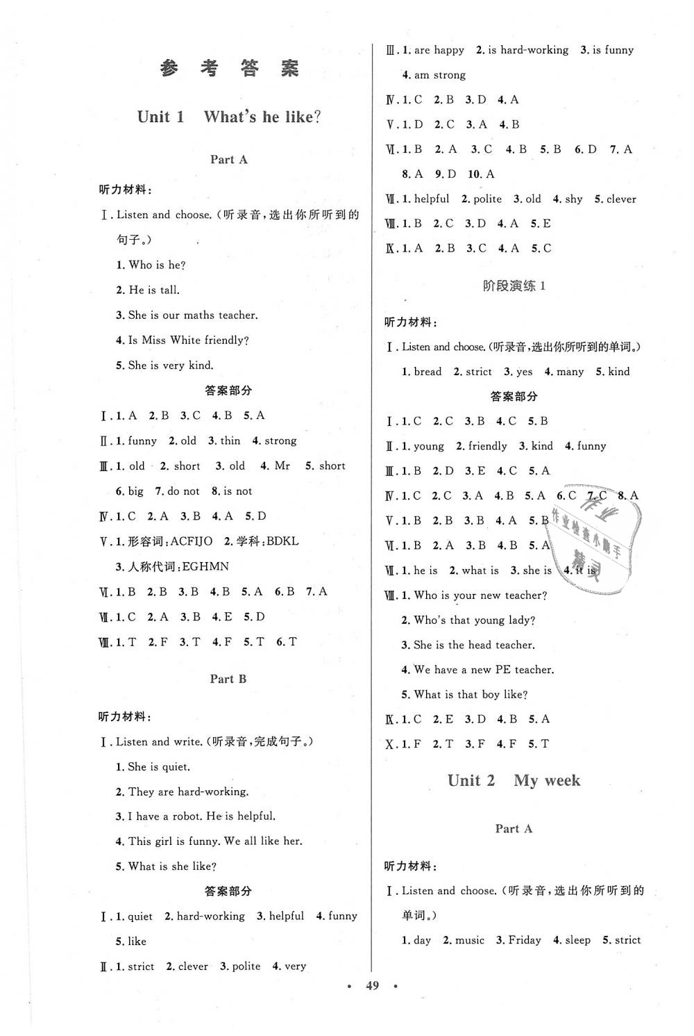 2018年小学同步测控优化设计五年级英语上册