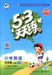 2018年53天天练五年级英语上册教科版广州专用