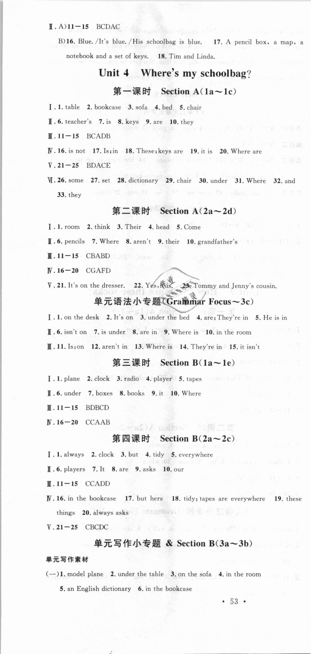 2018年名校課堂七年級英語上冊人教版安徽專版 第7頁