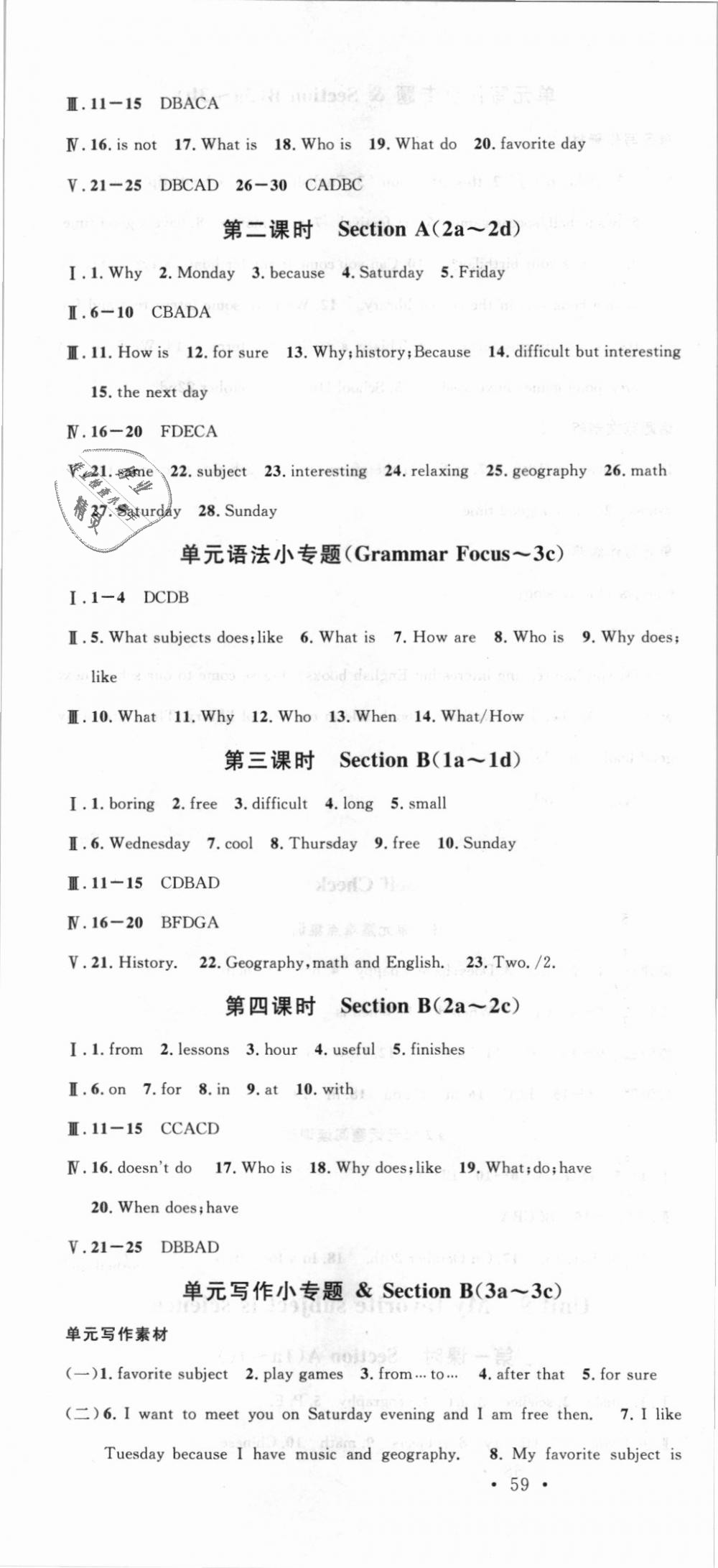 2018年名校課堂七年級(jí)英語(yǔ)上冊(cè)人教版安徽專版 第16頁(yè)