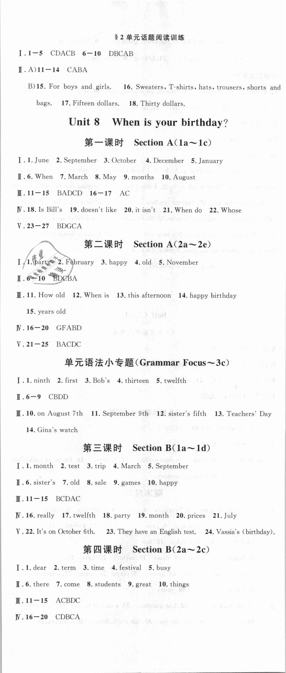 2018年名校課堂七年級英語上冊人教版安徽專版 第14頁