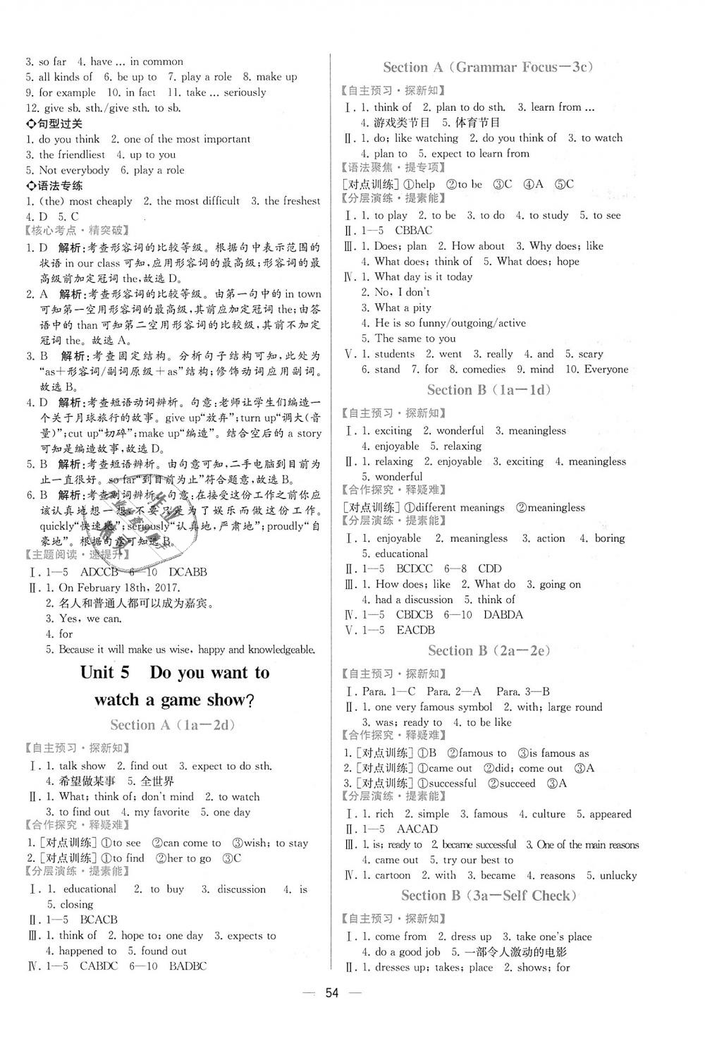 2018年同步学历案课时练八年级英语上册人教版答案—青夏教育精英