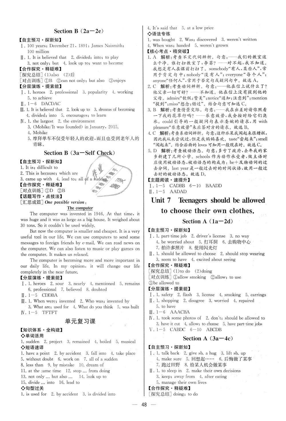 2018年同步學(xué)歷案課時練九年級英語上冊人教版河北專版 第8頁