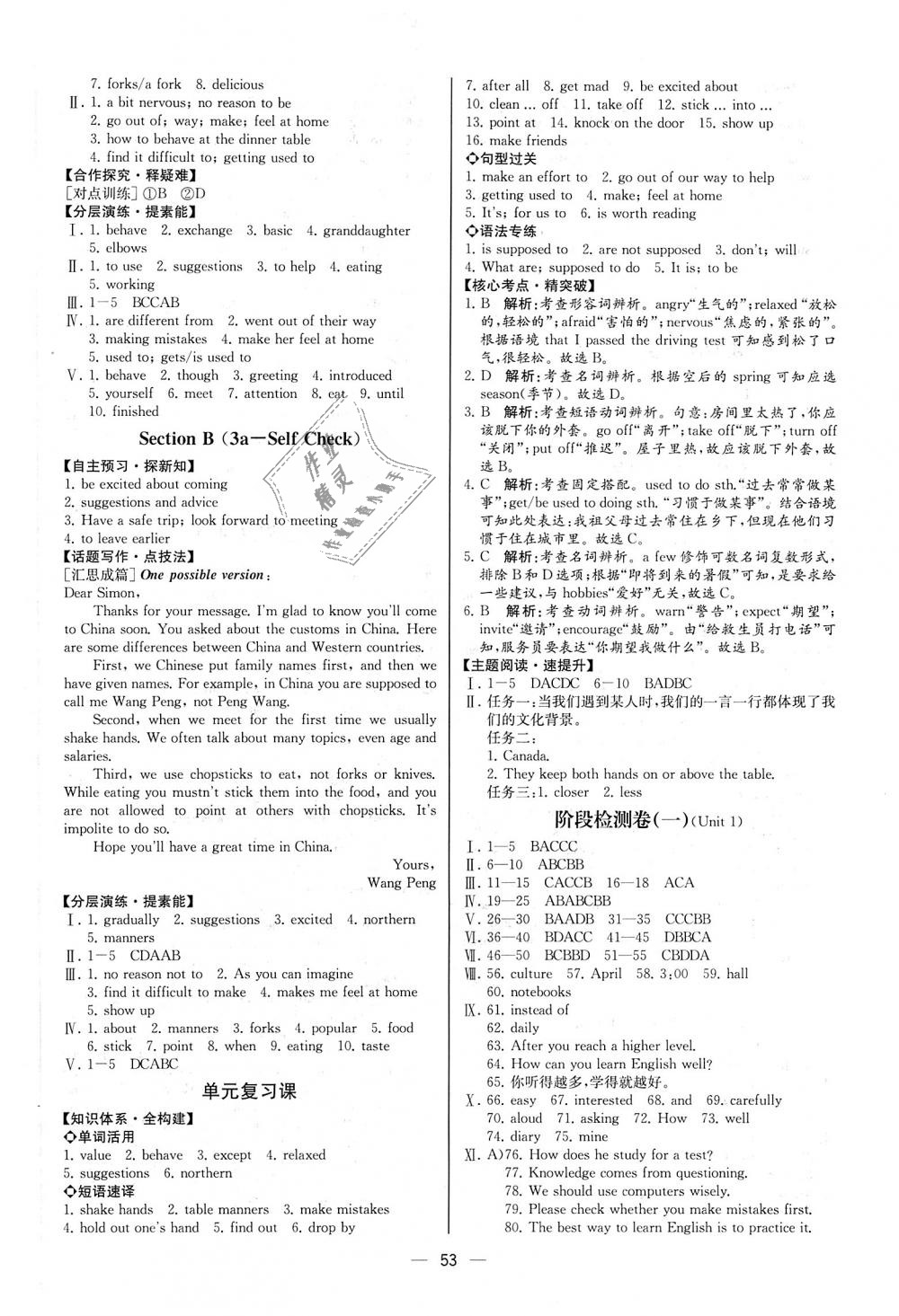 2018年同步學歷案課時練九年級英語上冊人教版河北專版 第13頁