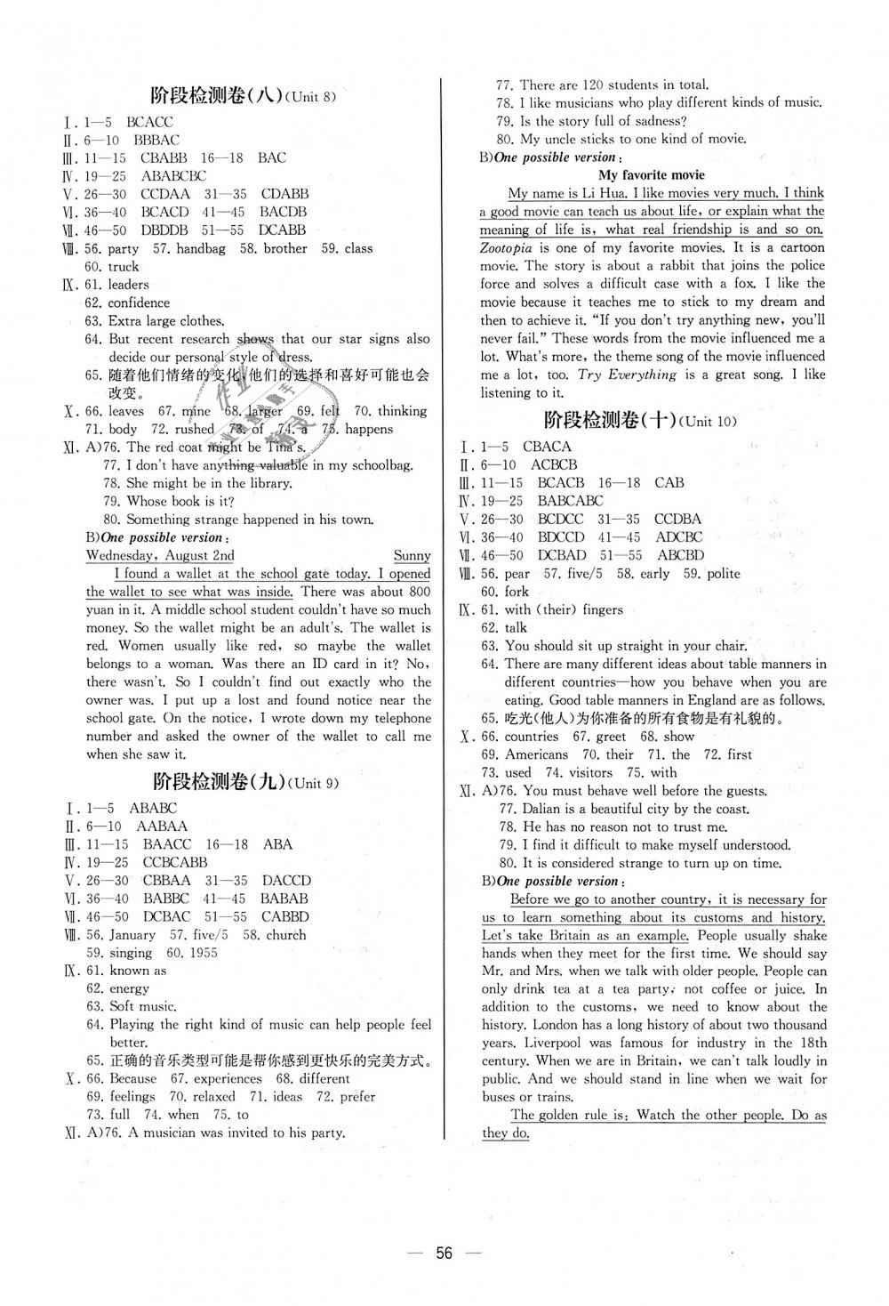 2018年同步學(xué)歷案課時練九年級英語上冊人教版河北專版 第16頁