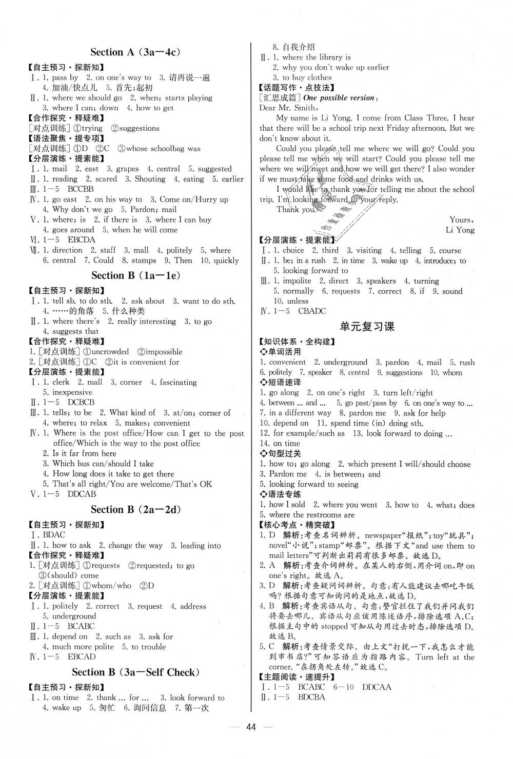 2018年同步學(xué)歷案課時練九年級英語上冊人教版河北專版 第4頁