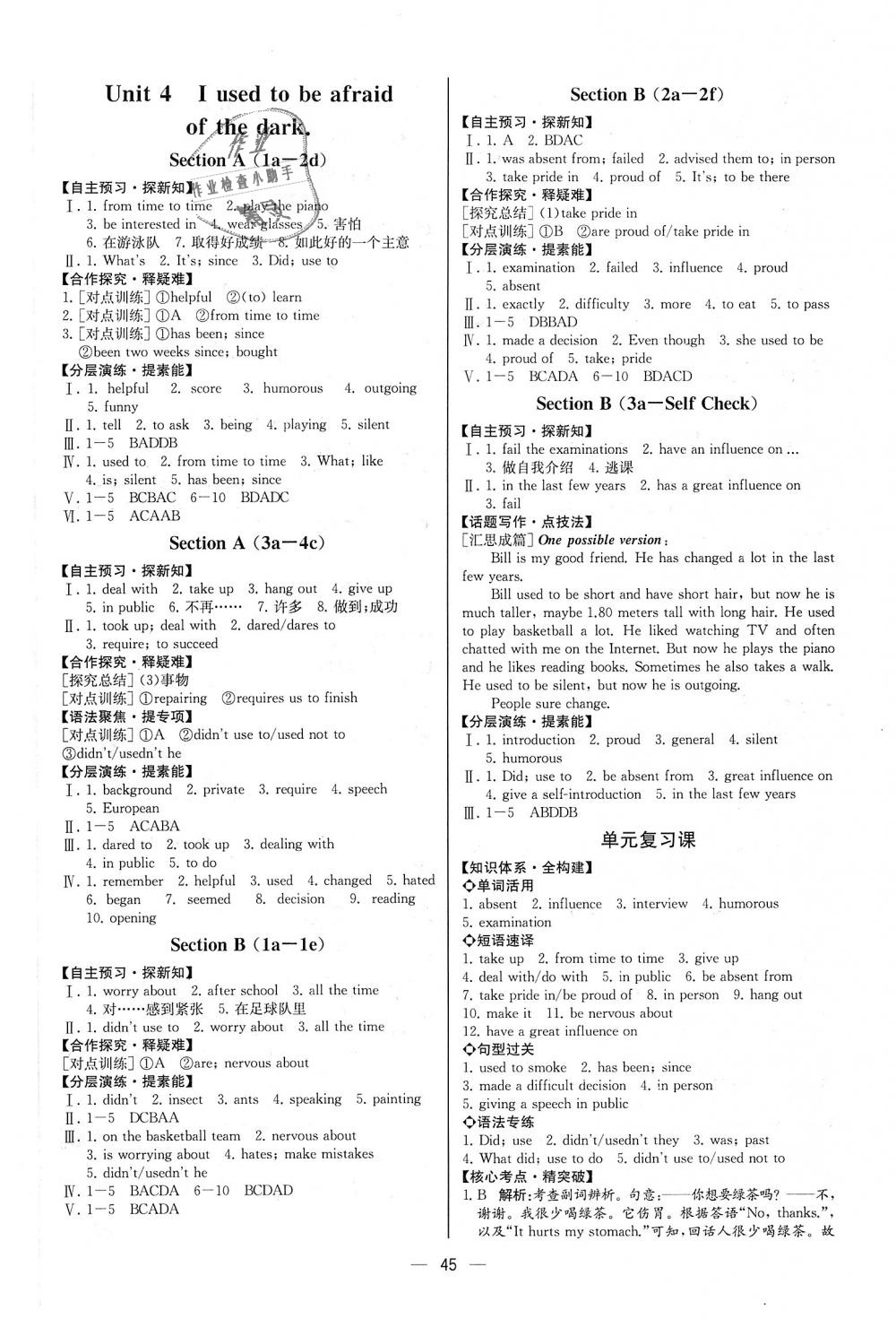 2018年同步學(xué)歷案課時(shí)練九年級(jí)英語(yǔ)上冊(cè)人教版河北專版 第5頁(yè)