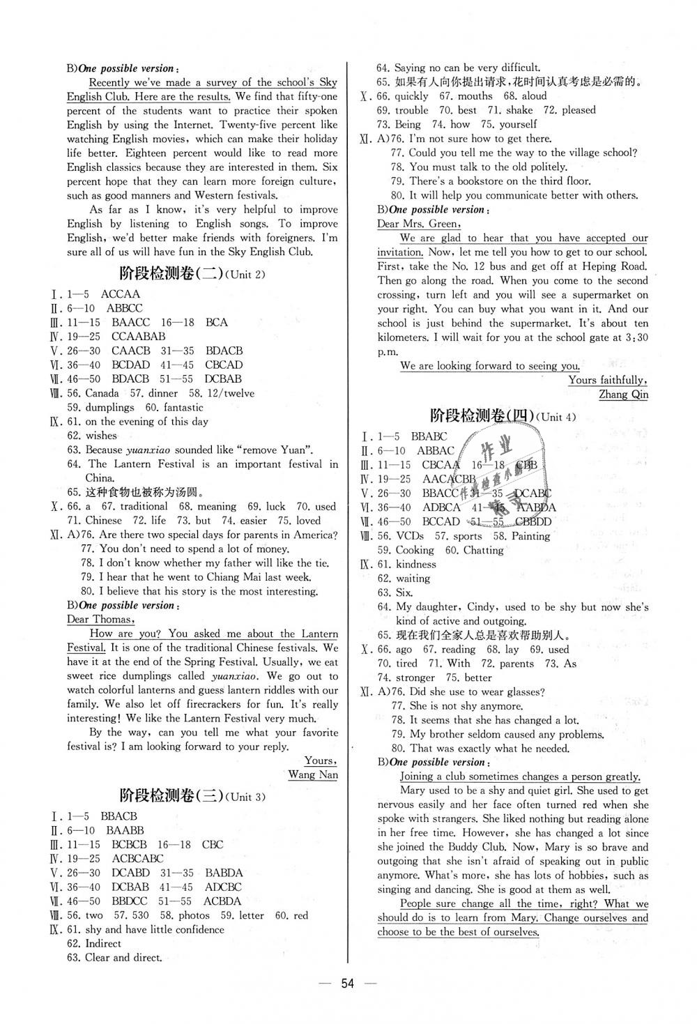 2018年同步學歷案課時練九年級英語上冊人教版河北專版 第14頁