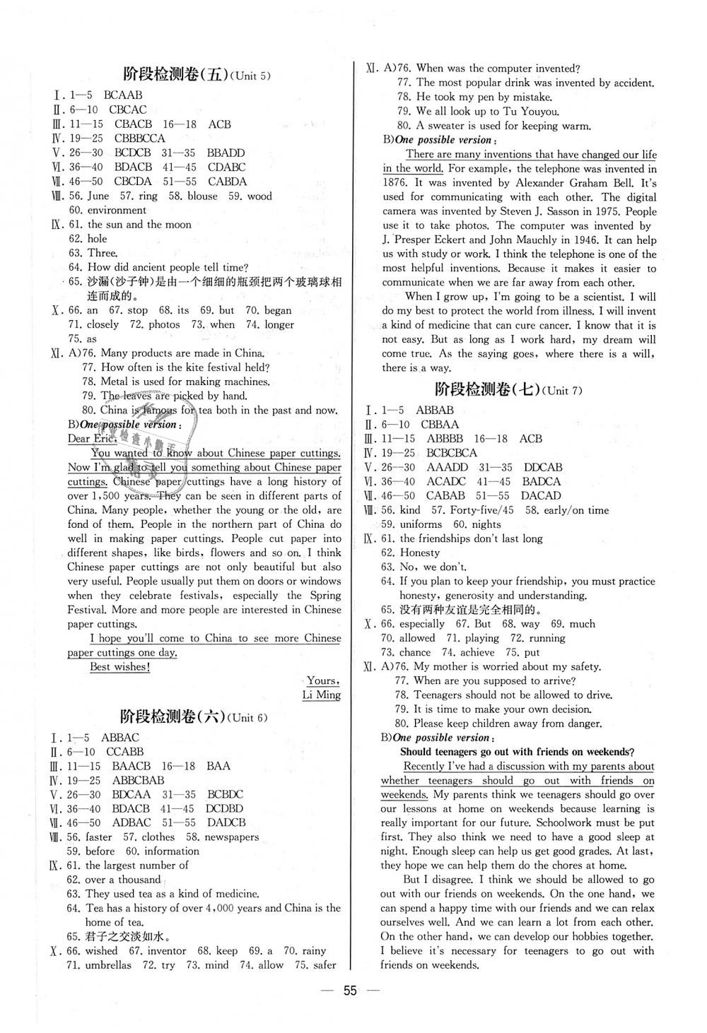 2018年同步學(xué)歷案課時(shí)練九年級(jí)英語(yǔ)上冊(cè)人教版河北專版 第15頁(yè)