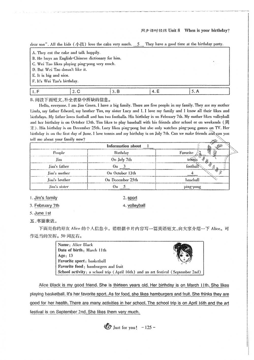 2018年蓉城优课堂给力A加七年级英语上册人教版 第125页