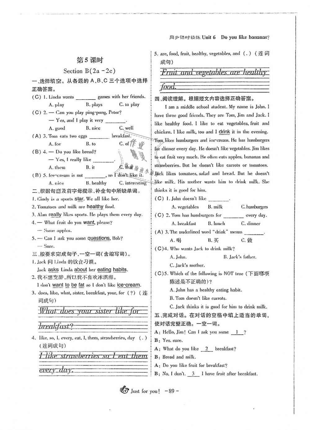 2018年蓉城优课堂给力A加七年级英语上册人教版 第89页