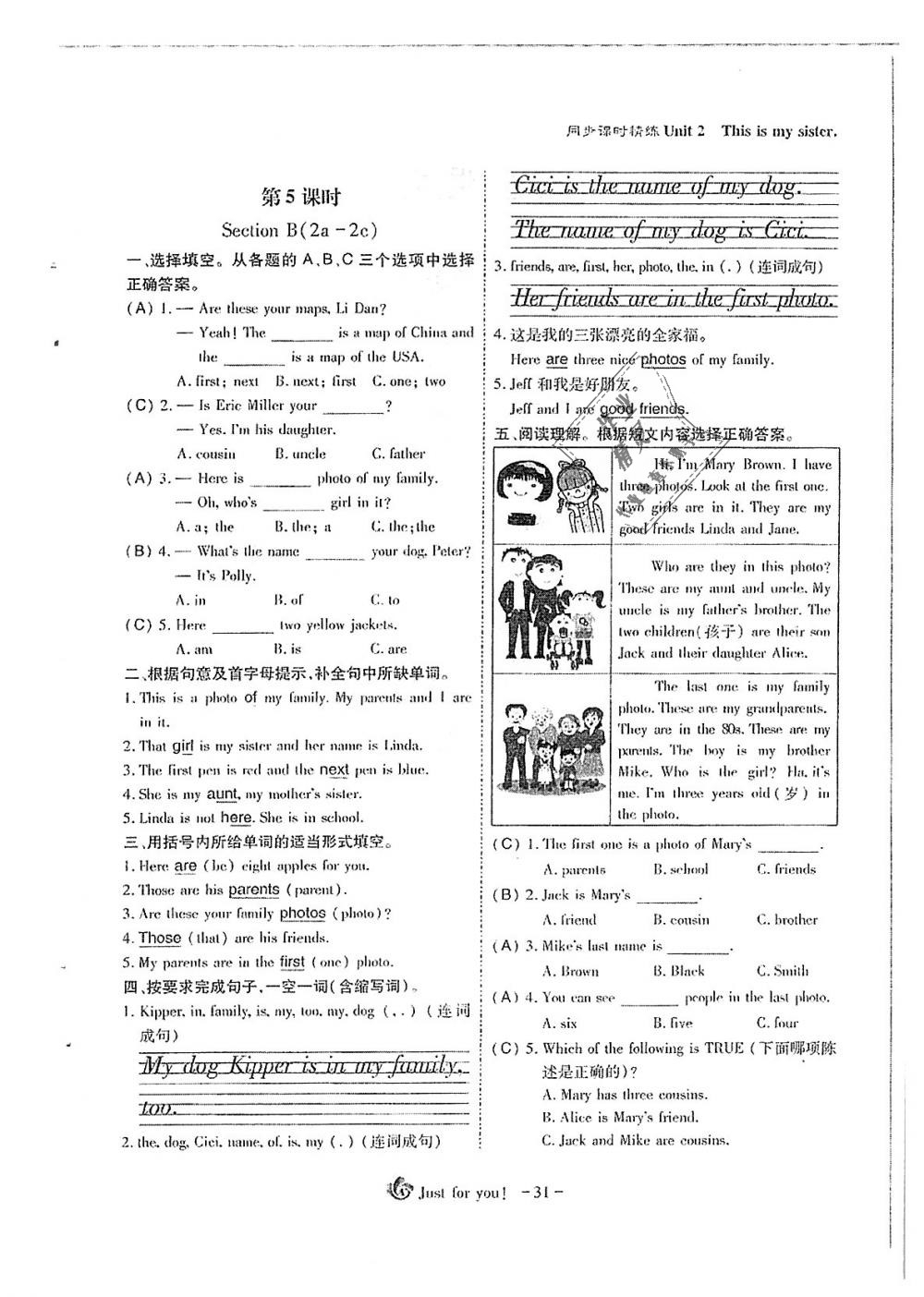 2018年蓉城优课堂给力A加七年级英语上册人教版 第31页