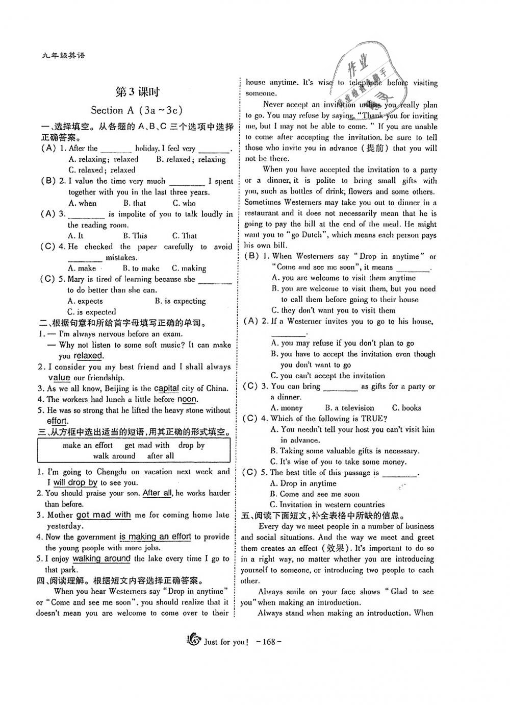 2018年蓉城优课堂给力A加九年级英语全一册人教版 第168页