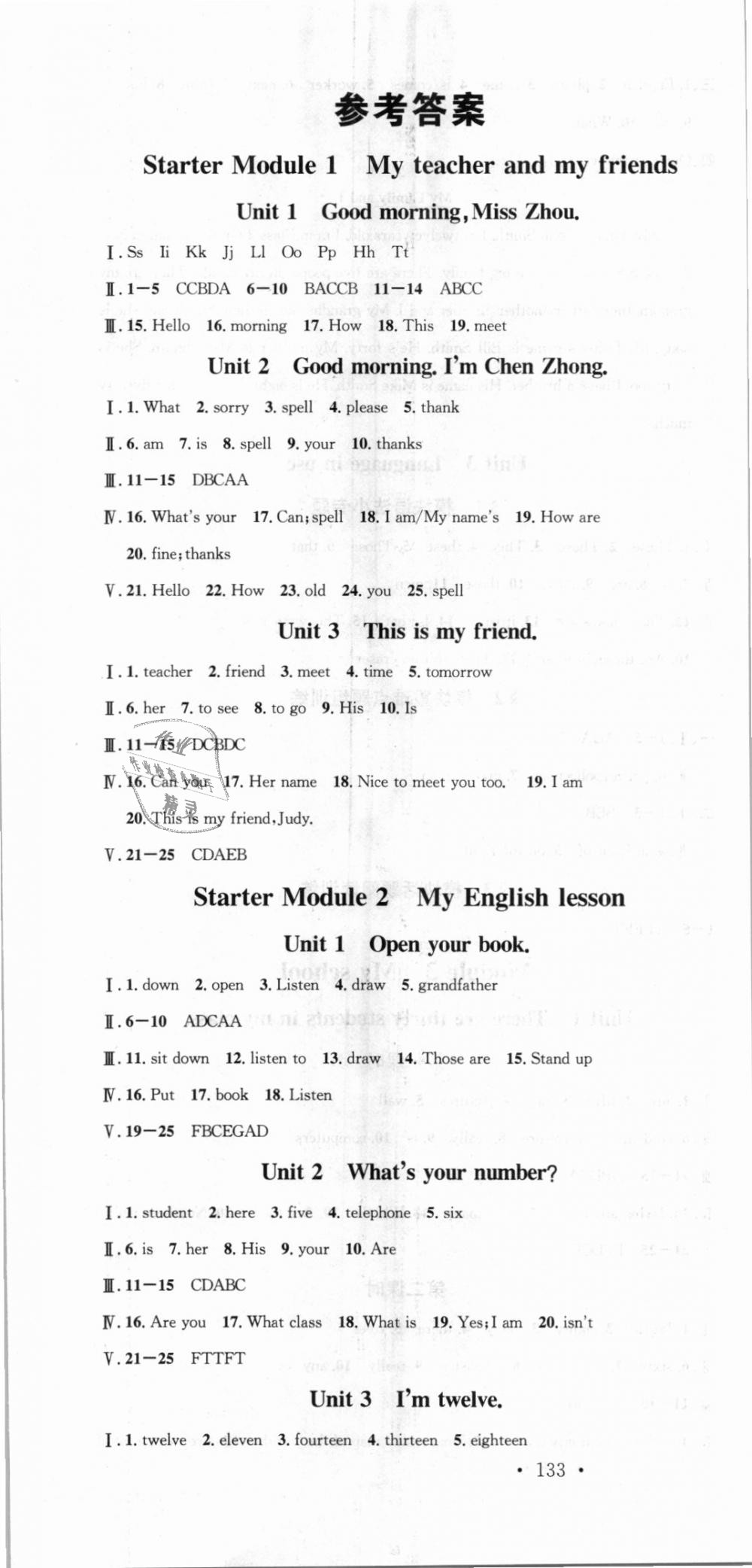 2018年名校课堂七年级英语上册外研版 第1页