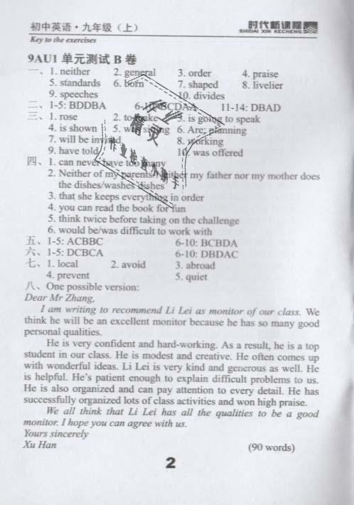 2018年時(shí)代新課程初中英語(yǔ)九年級(jí)上冊(cè)譯林版常州地區(qū)專(zhuān)版 第62頁(yè)