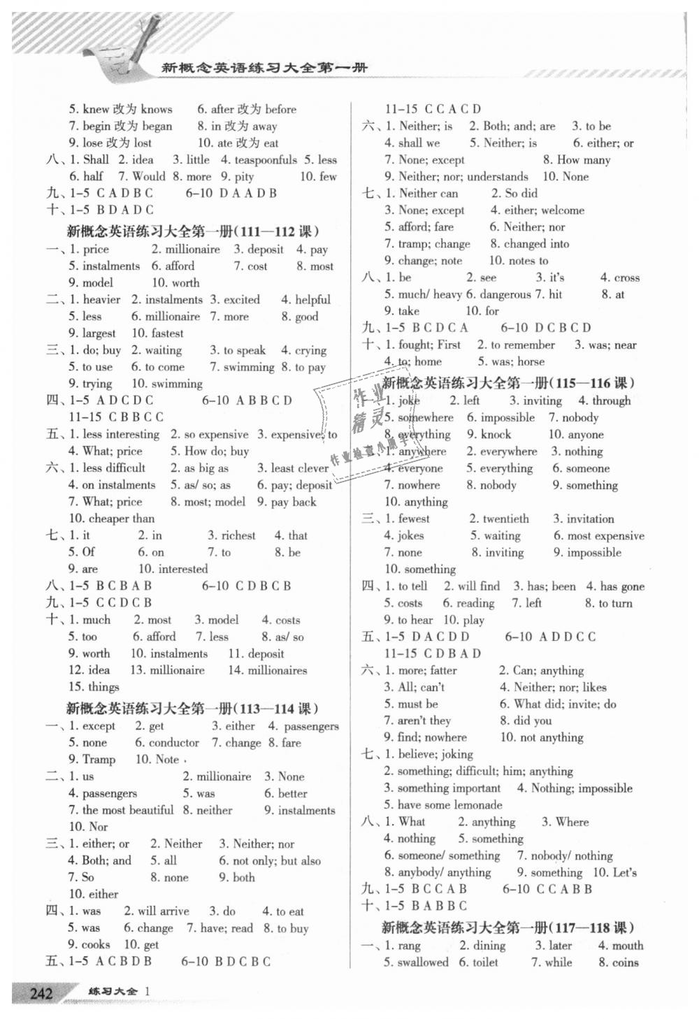 2018年新概念英语课课练大全七年级 第16页