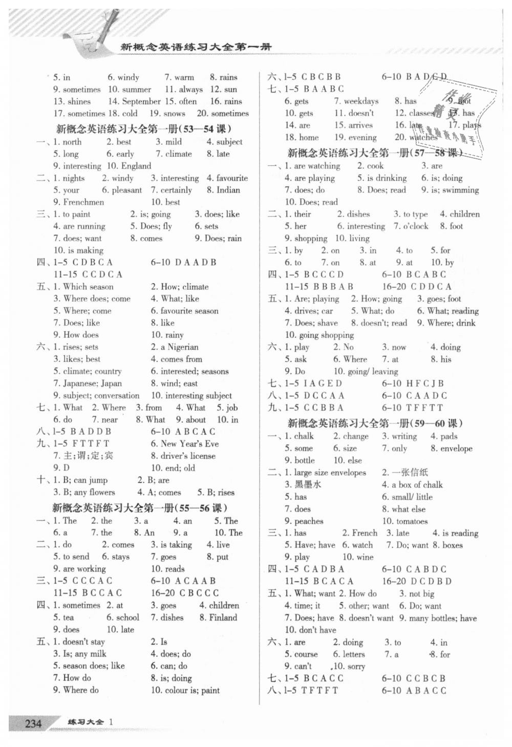 2018年新概念英语课课练大全七年级 第8页