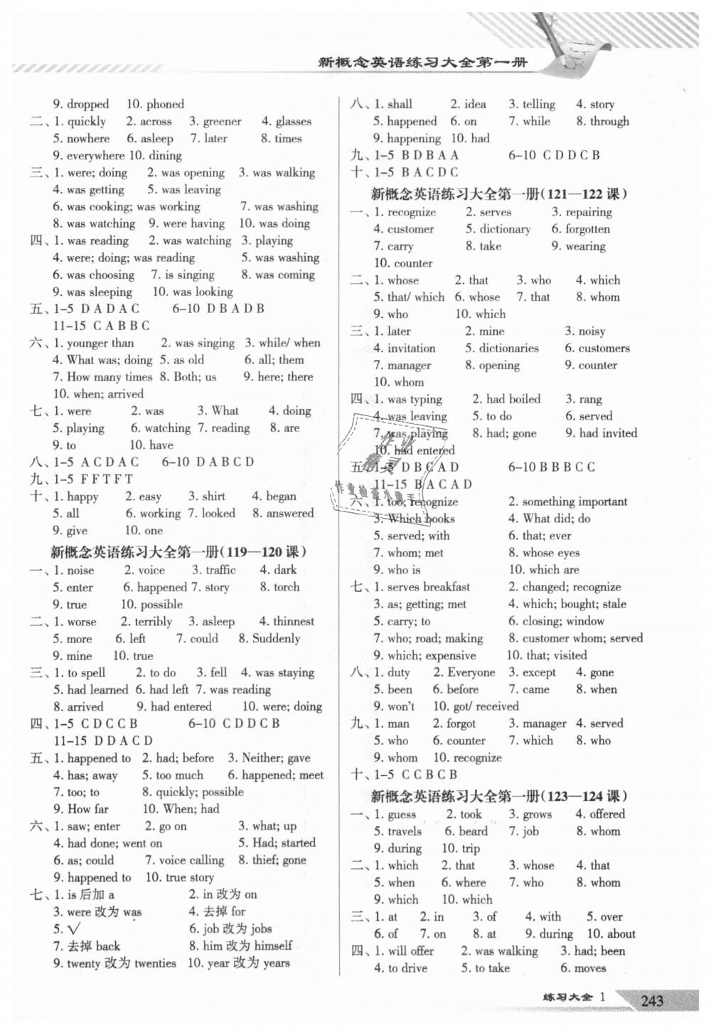 2018年新概念英语课课练大全七年级 第17页