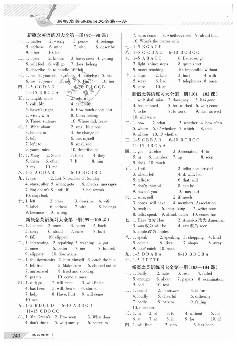 2018年新概念英语课课练大全七年级 第14页