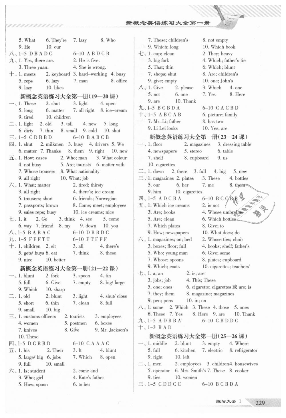 2018年新概念英语课课练大全七年级 第3页