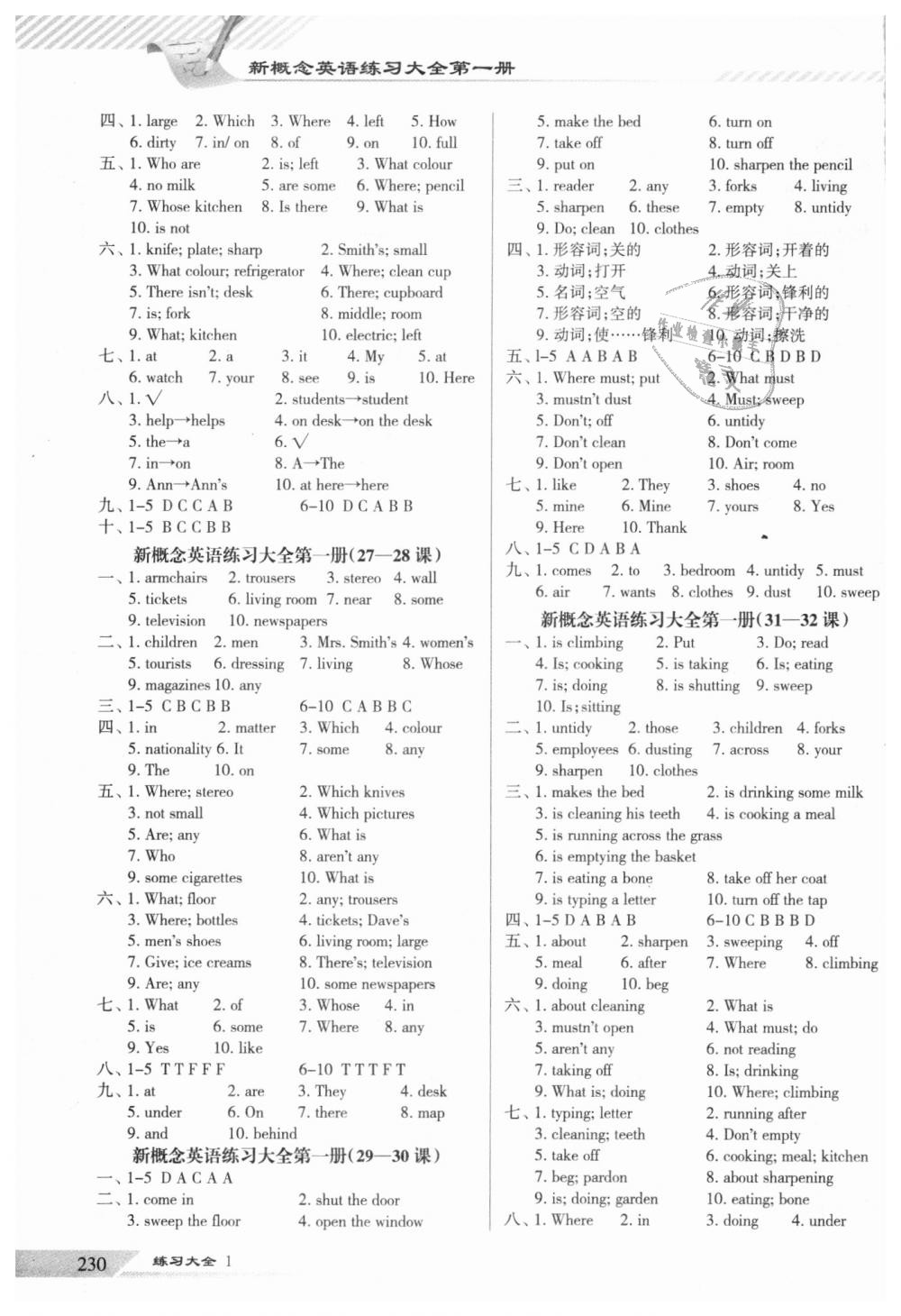 2018年新概念英语课课练大全七年级 第4页