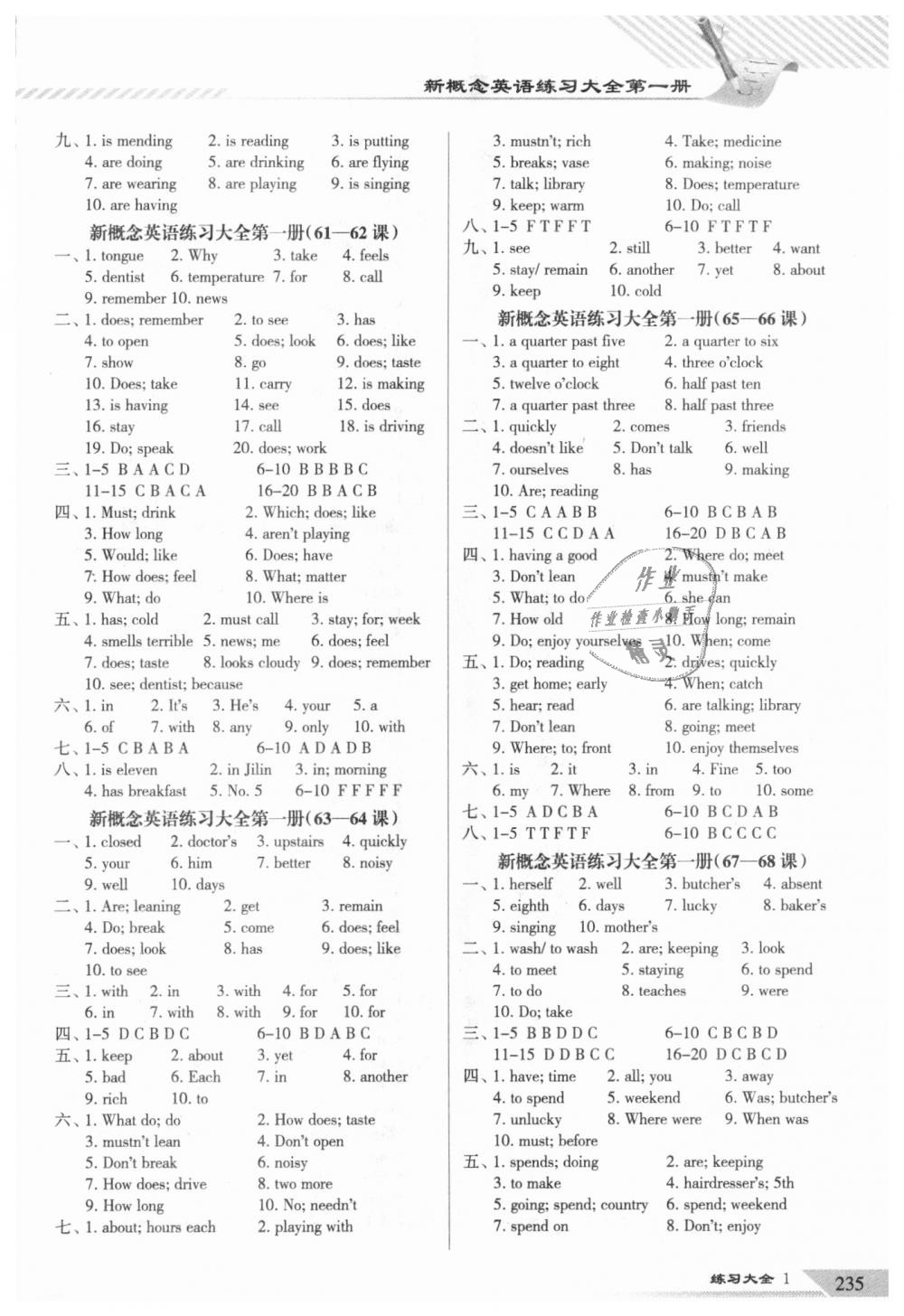 2018年新概念英语课课练大全七年级 第9页