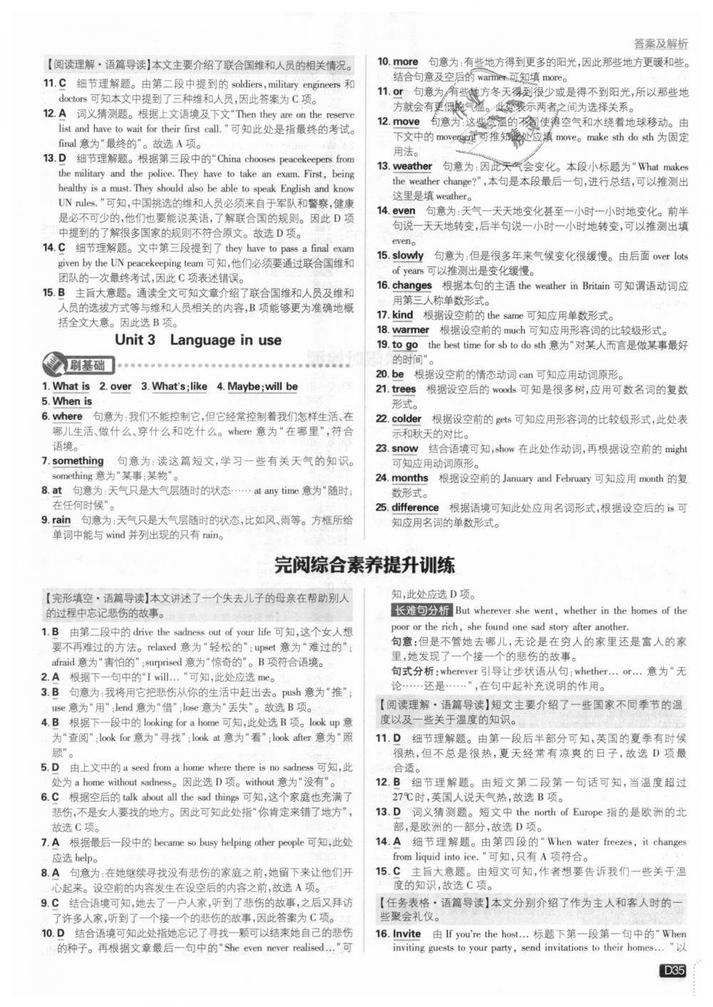 2018年初中必刷題八年級英語上冊外研版 第35頁