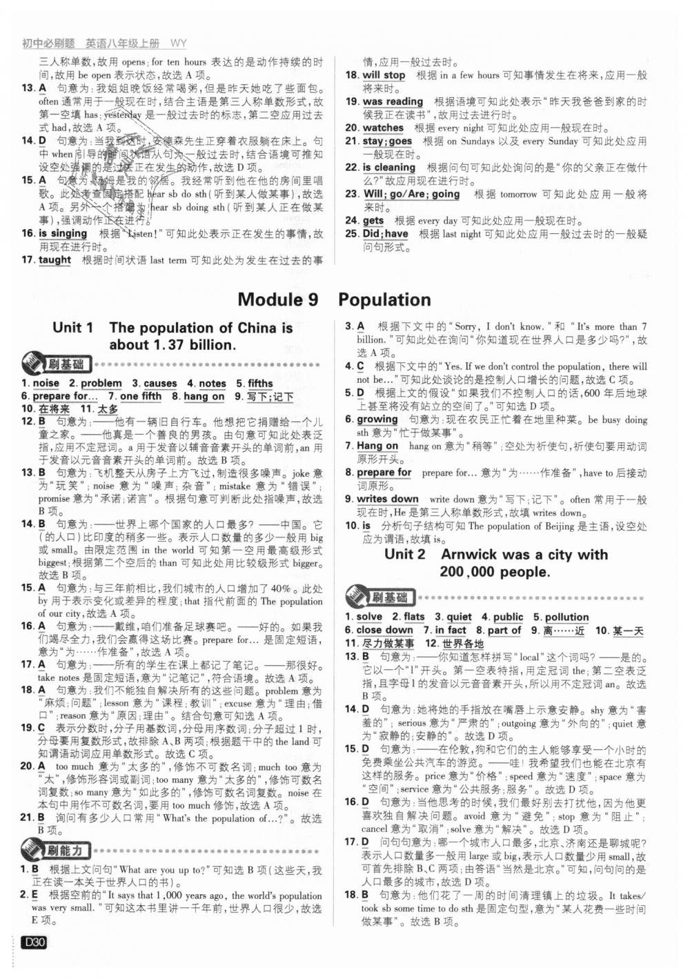 2018年初中必刷題八年級英語上冊外研版 第30頁